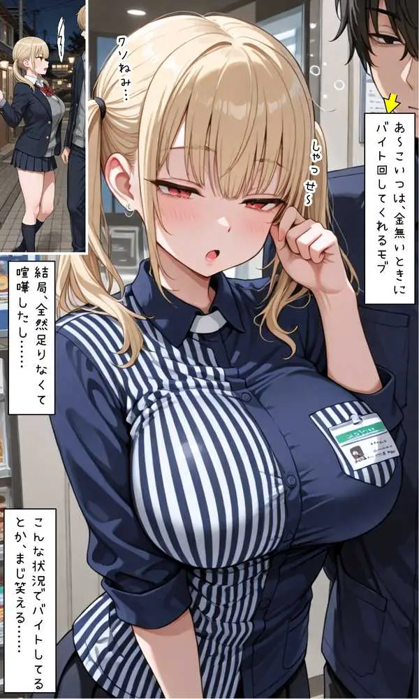 ナマイキJK飼ってます。 - ページ13