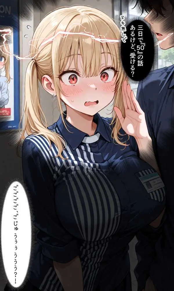 ナマイキJK飼ってます。 - ページ14