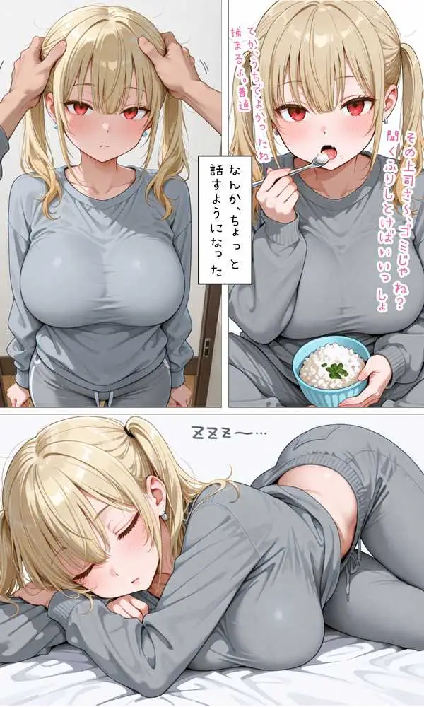 ナマイキJK飼ってます。 - ページ27