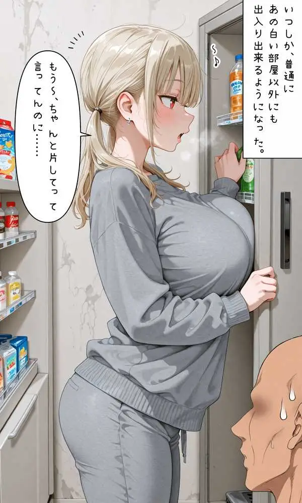 ナマイキJK飼ってます。 - ページ30
