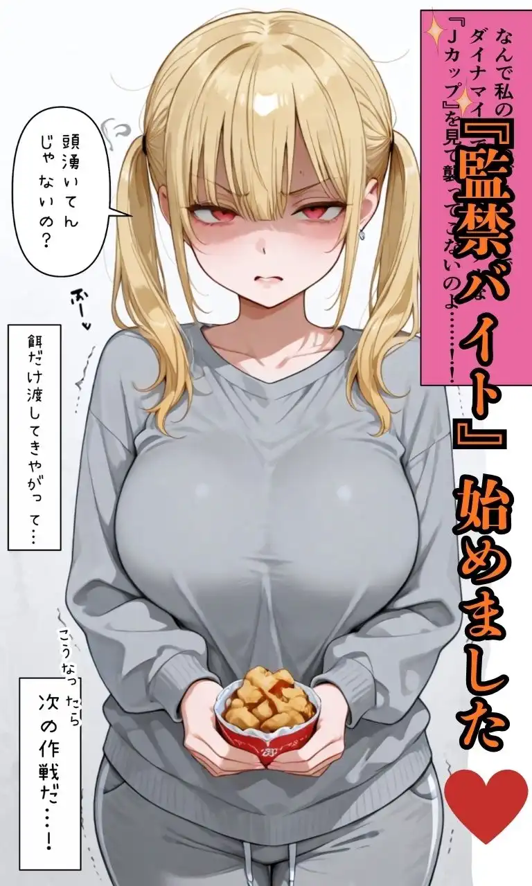 ナマイキJK飼ってます。 - サンプル3