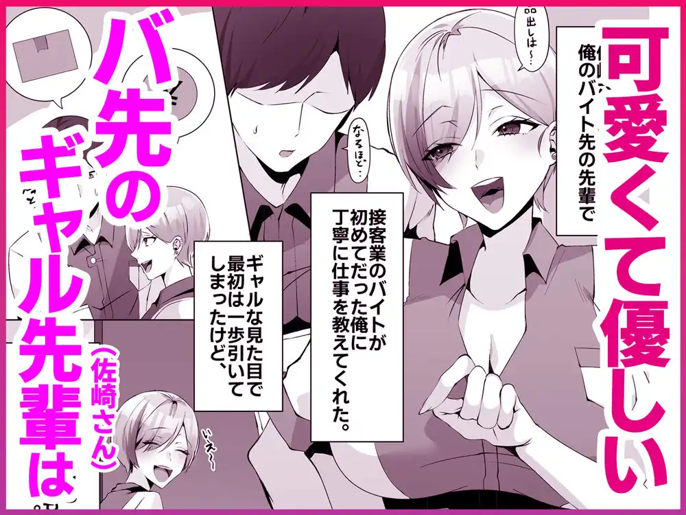 ヤラせてくれるバ先のギャル先輩 - サンプル1
