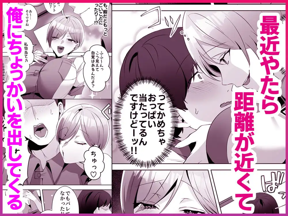 ヤラせてくれるバ先のギャル先輩 - サンプル2