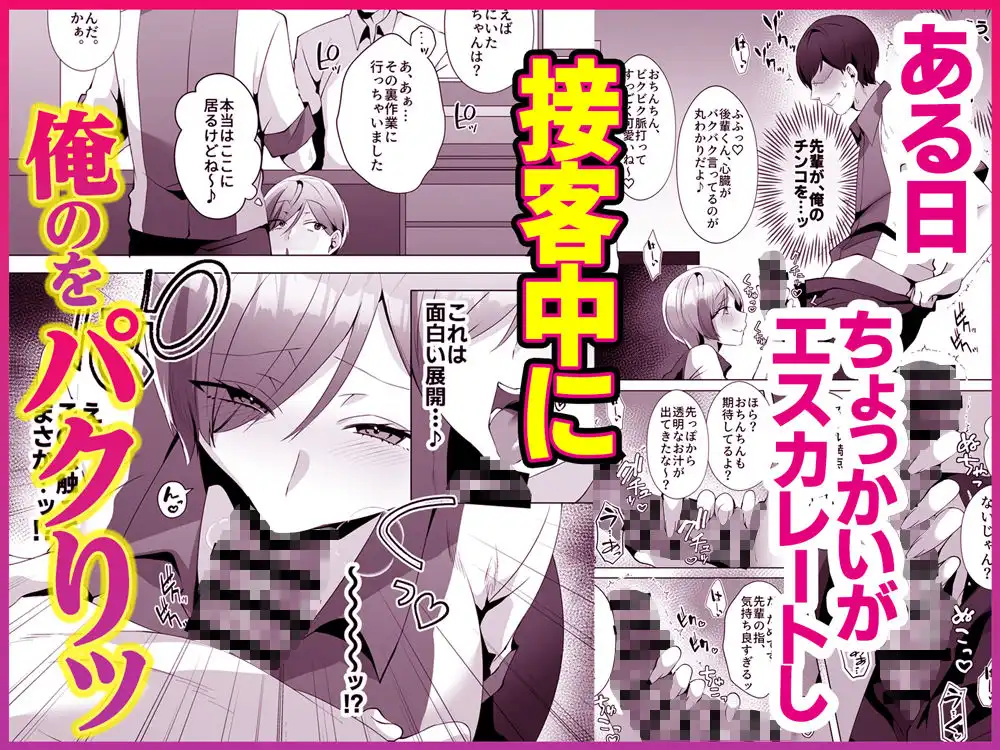 ヤラせてくれるバ先のギャル先輩 - サンプル3