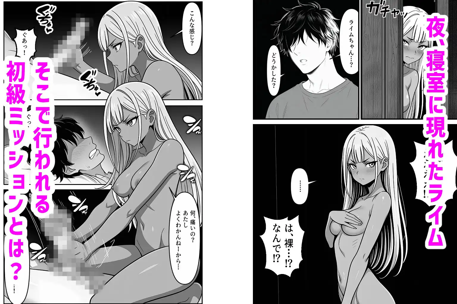 デリバリー・ブライド〜ツンデレ黒ギャルと出会って即結婚した結果… - サンプル5
