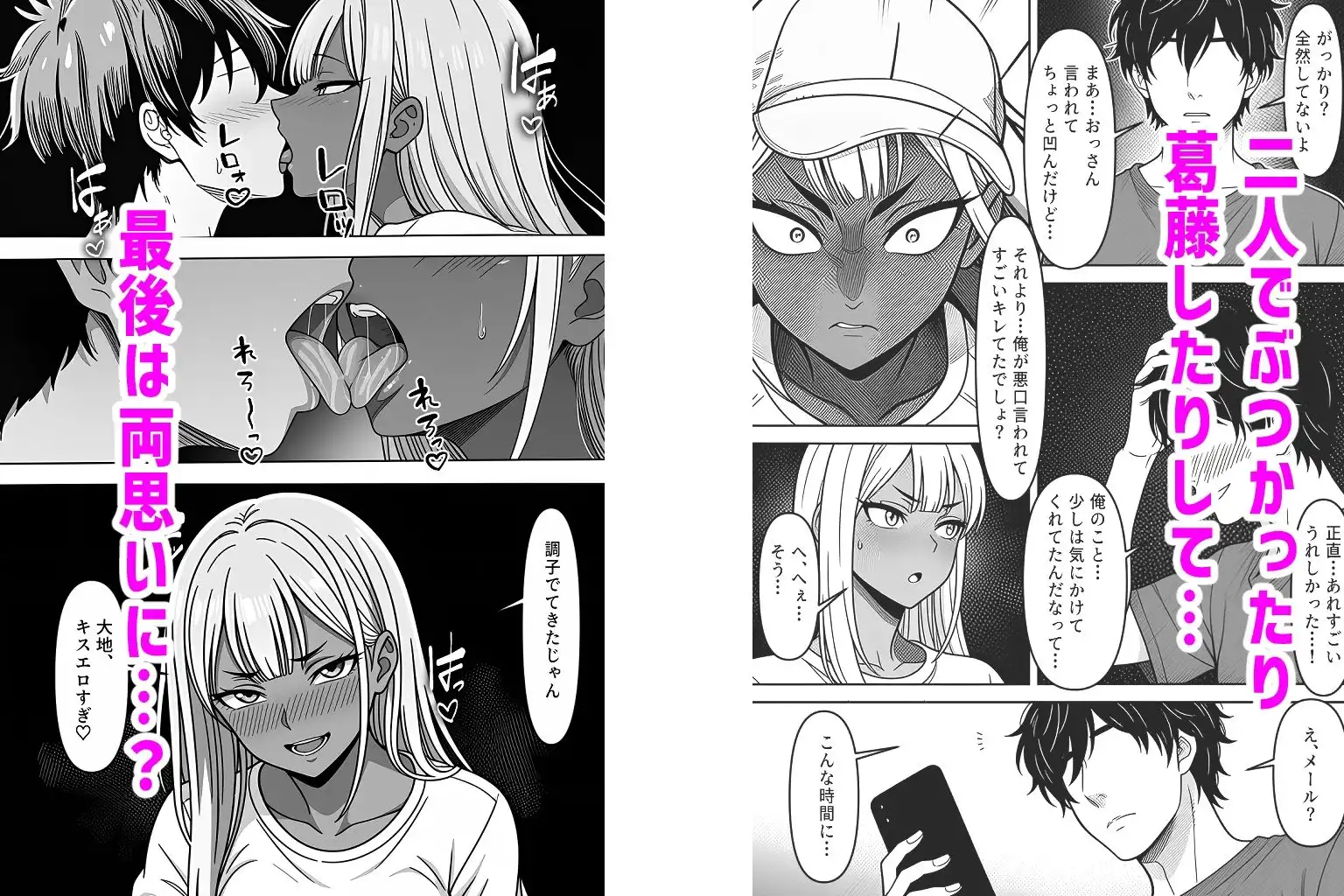 デリバリー・ブライド〜ツンデレ黒ギャルと出会って即結婚した結果… - サンプル8