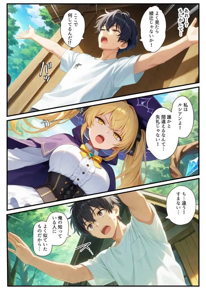 異世界転生で手に入れたスキル【悪堕ち化】で魔法使いと聖女を洗脳調教！わからせられた女たちでハーレムを築く - ページ02
