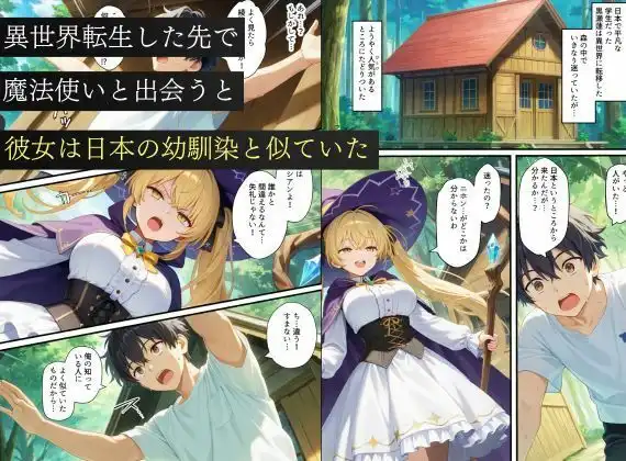異世界転生で手に入れたスキル【悪堕ち化】で魔法使いと聖女を洗脳調教！わからせられた女たちでハーレムを築く