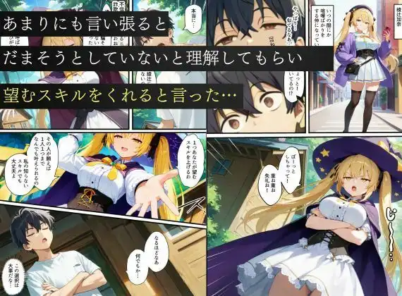 異世界転生で手に入れたスキル【悪堕ち化】で魔法使いと聖女を洗脳調教！わからせられた女たちでハーレムを築く
