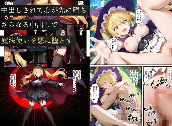 異世界転生で手に入れたスキル【悪堕ち化】で魔法使いと聖女を洗脳調教！わからせられた女たちでハーレムを築く