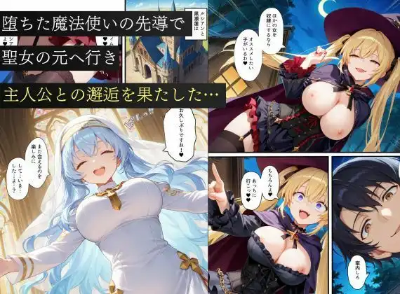 異世界転生で手に入れたスキル【悪堕ち化】で魔法使いと聖女を洗脳調教！わからせられた女たちでハーレムを築く