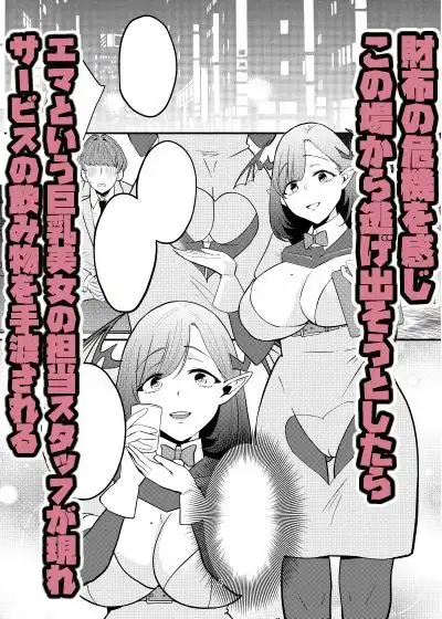 偽装献血センター 実質タダで母乳飲み放題!?おれの血に惚れ込んだエロ吸血鬼 - サンプル2