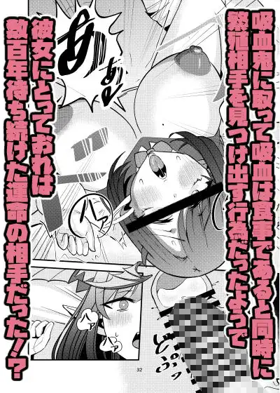 偽装献血センター 実質タダで母乳飲み放題!?おれの血に惚れ込んだエロ吸血鬼 - サンプル7