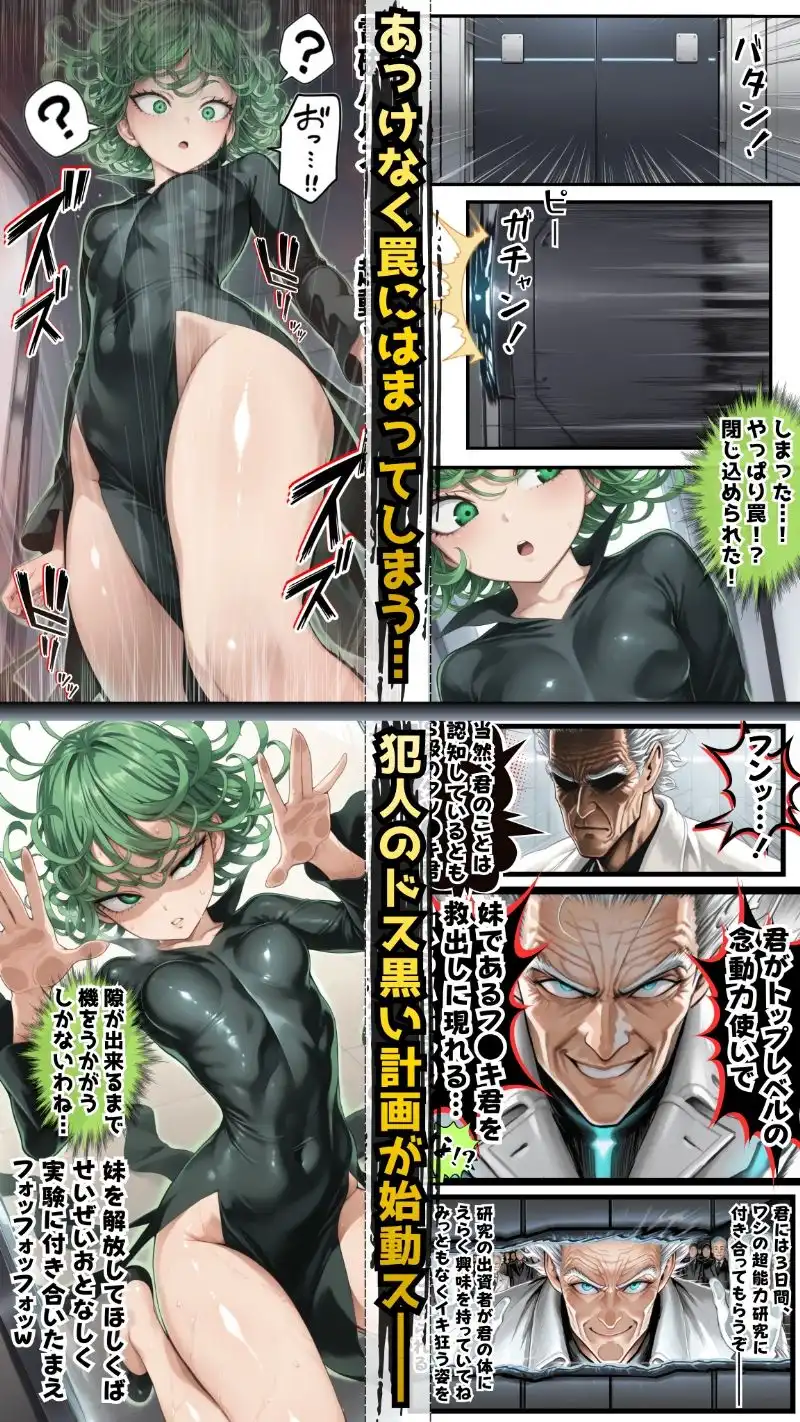 ア●メレーザーが貫く!陰謀渦巻く悪意の罠に堕ちた三日間の強×記録 - サンプル3