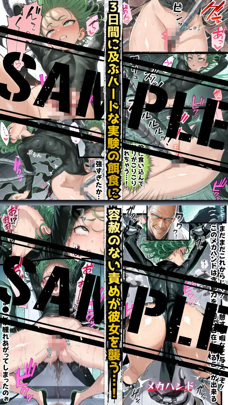 ア●メレーザーが貫く!陰謀渦巻く悪意の罠に堕ちた三日間の強×記録 - サンプル4