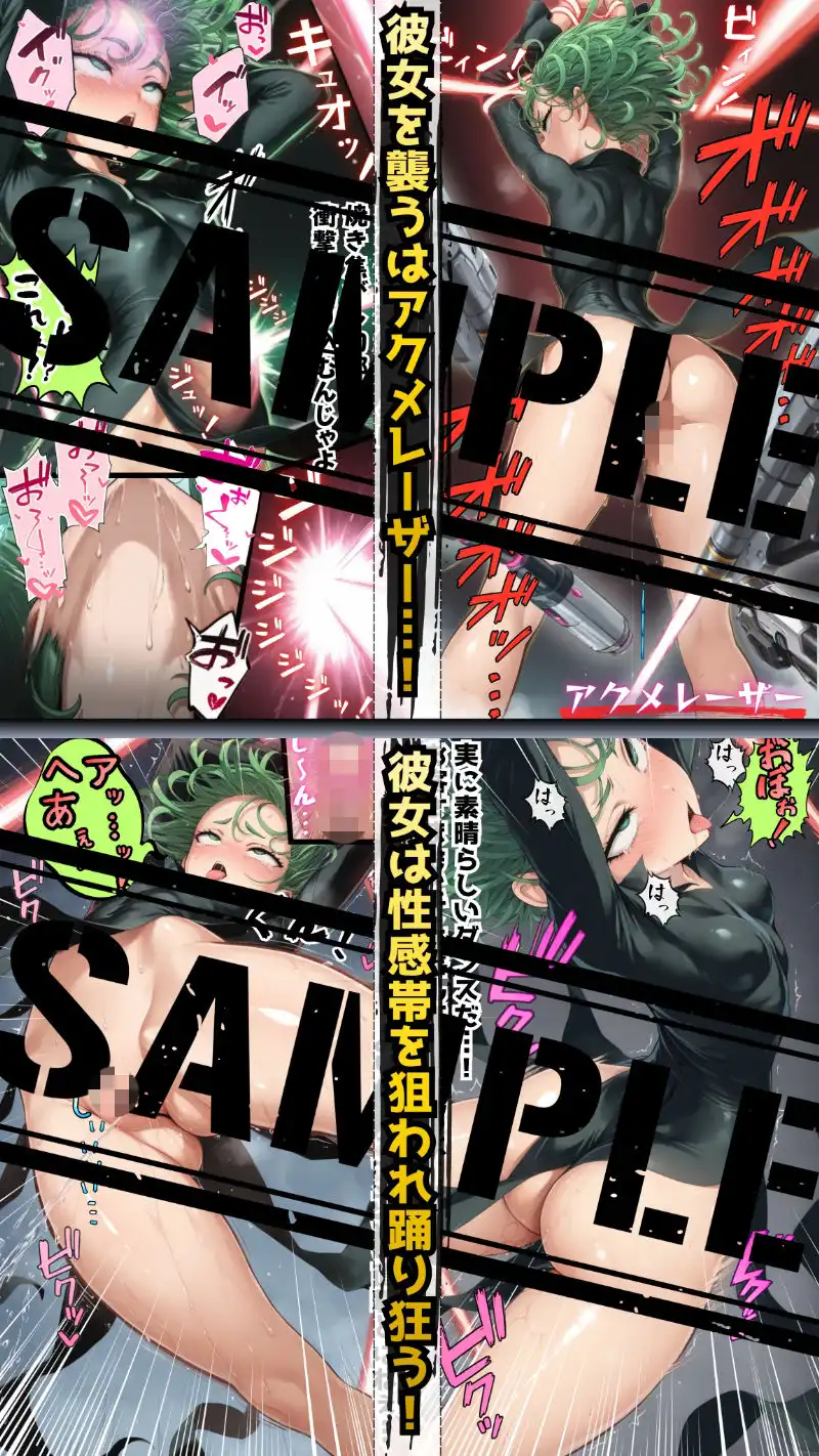 ア●メレーザーが貫く!陰謀渦巻く悪意の罠に堕ちた三日間の強×記録 - サンプル7