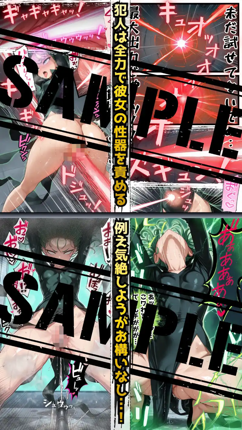 ア●メレーザーが貫く!陰謀渦巻く悪意の罠に堕ちた三日間の強×記録 - サンプル8