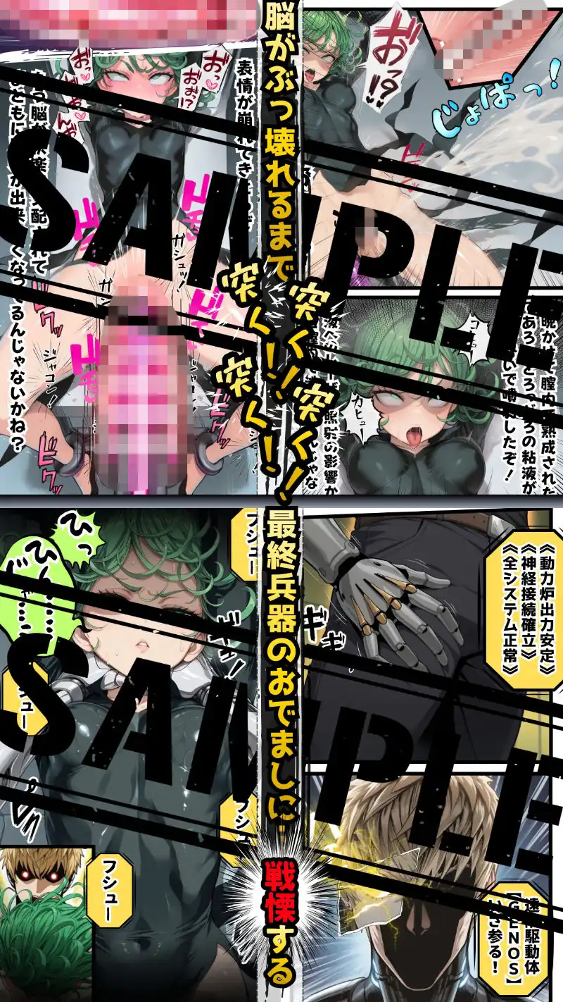 ア●メレーザーが貫く!陰謀渦巻く悪意の罠に堕ちた三日間の強×記録 - サンプル9