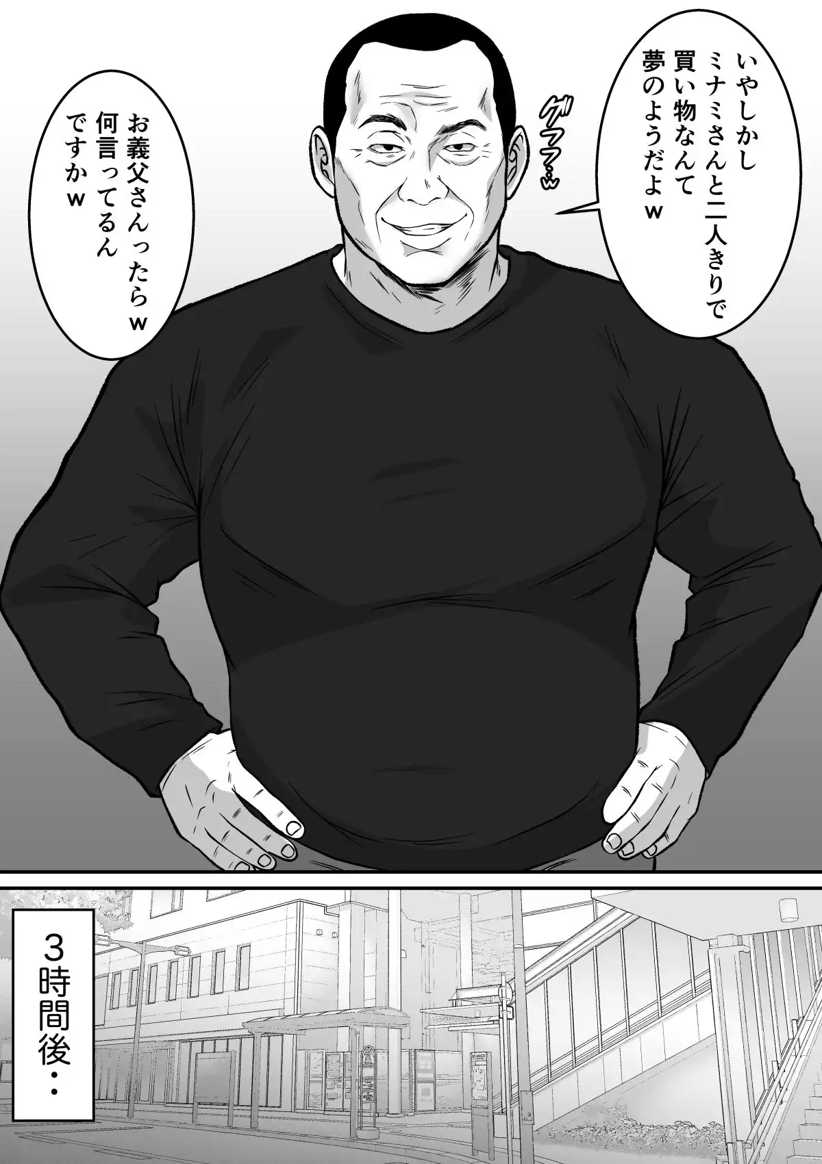 私、お義父さんと不倫します・・・  〜変態義父に寝取られる38歳専業主婦〜
