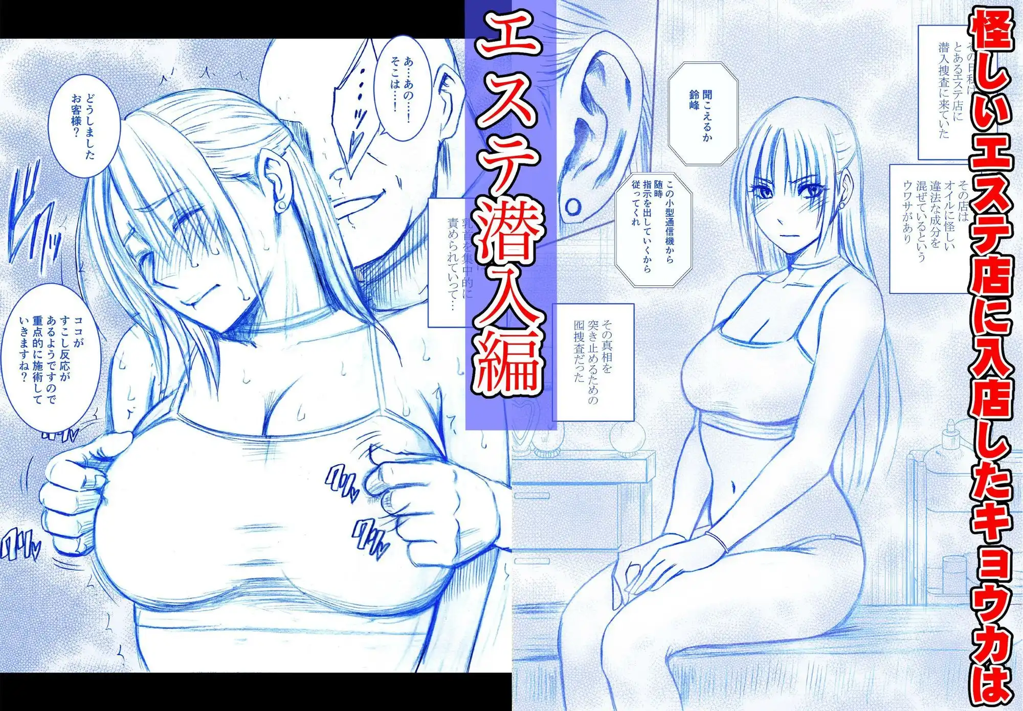 囮捜査官キョウカ短編集 - サンプル1