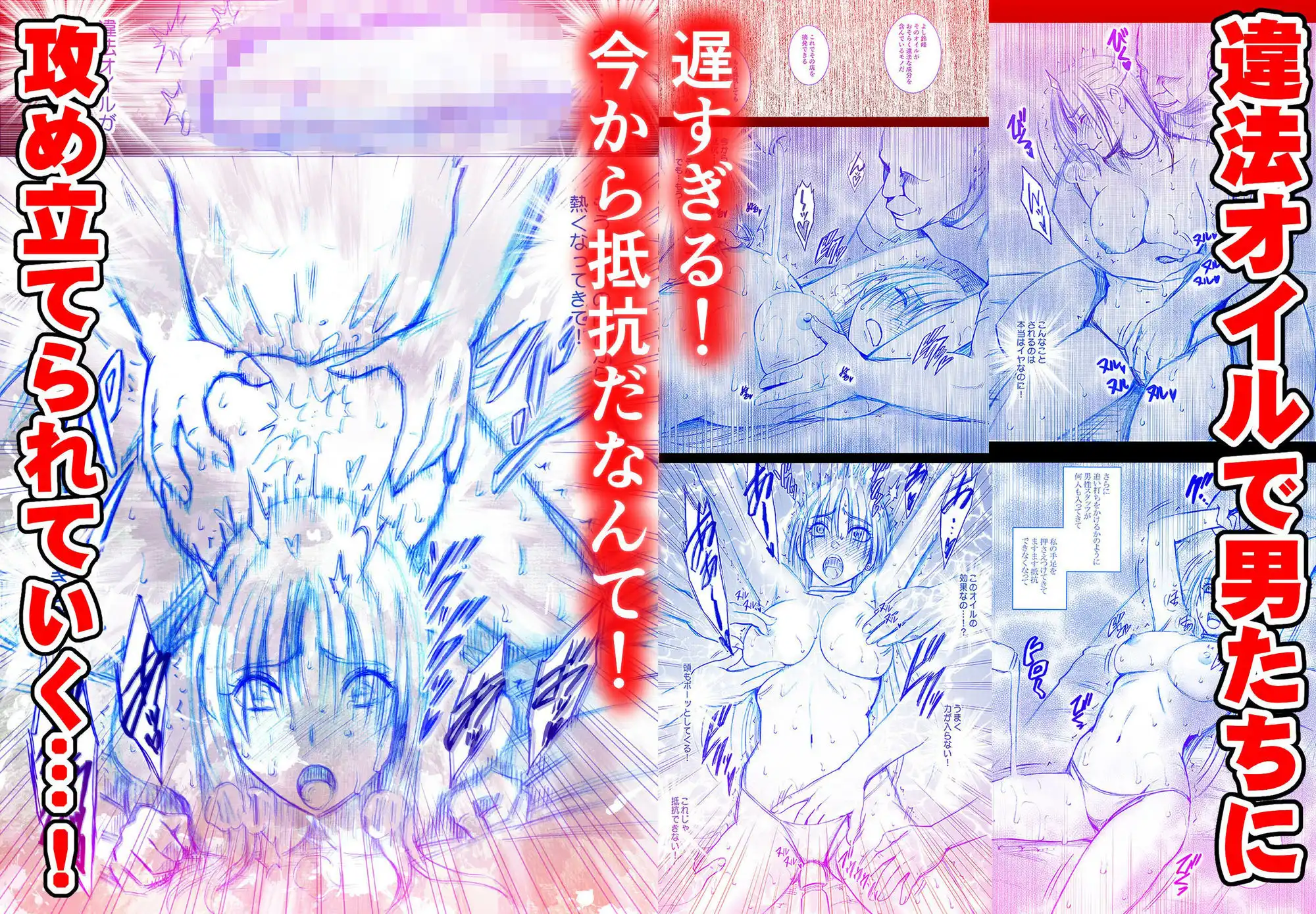 囮捜査官キョウカ短編集 - サンプル2