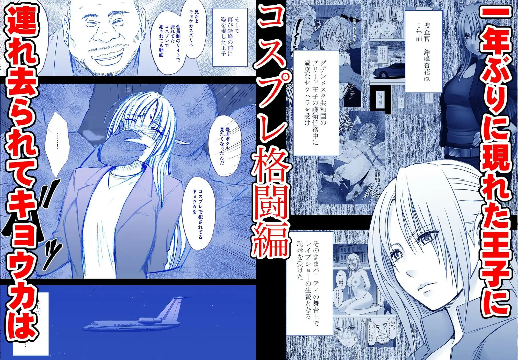 囮捜査官キョウカ短編集 - サンプル3