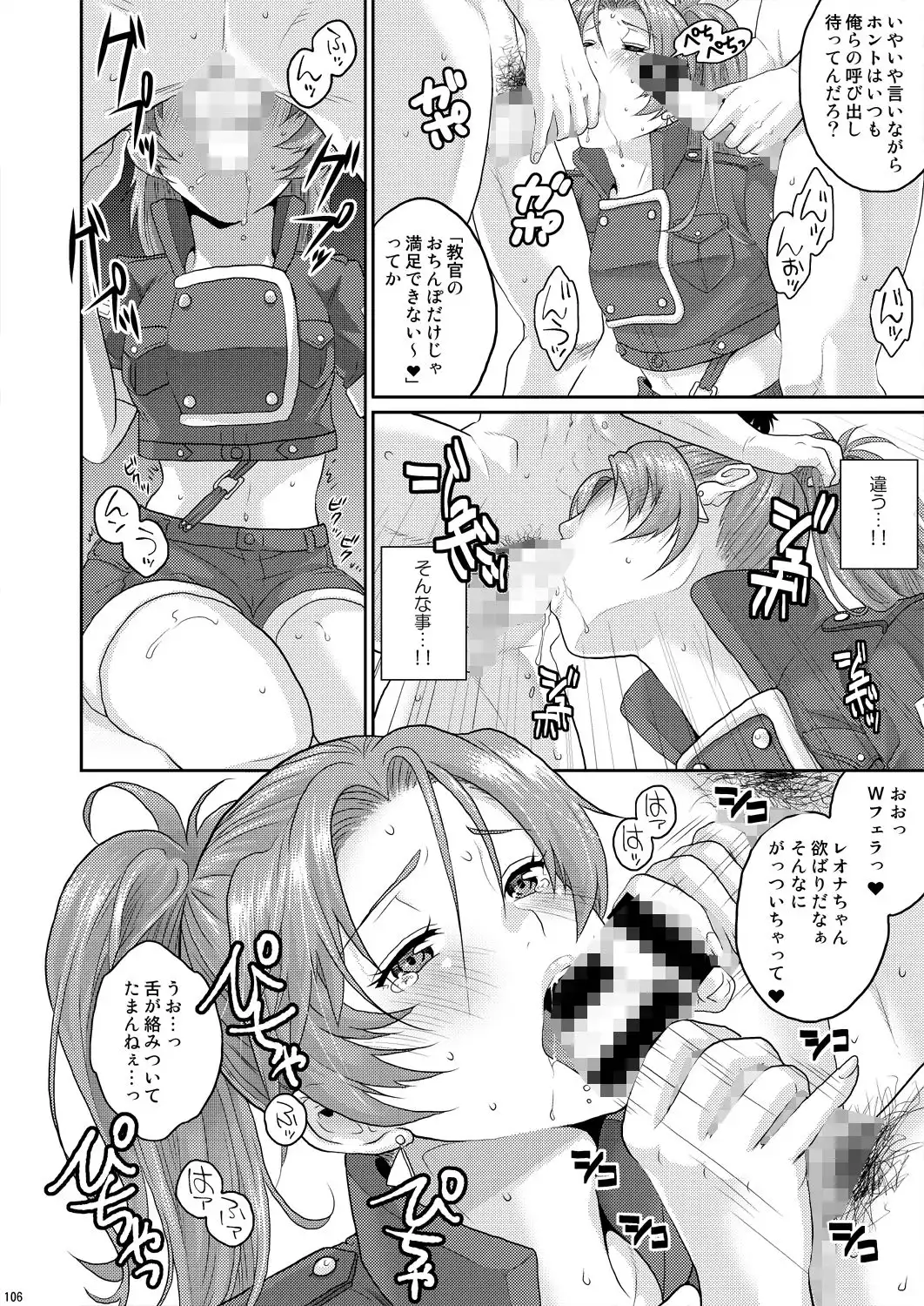 nymphomania〜7+7.1+8 - サンプル7