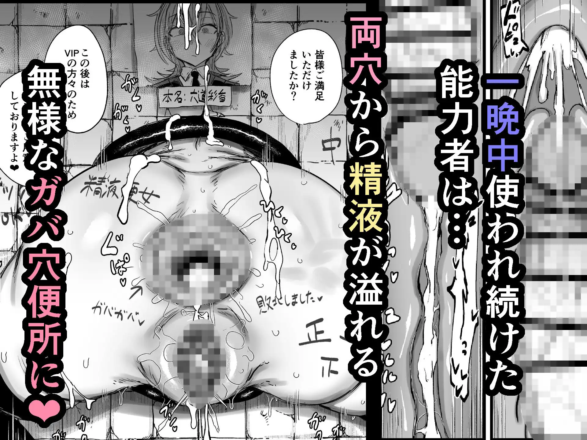 敗北したS級能力者が操られて性処理便器堕ち - サンプル8