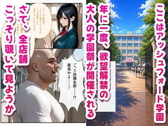 子作り学園祭〜コードギ〇スキャラのいる風俗店を全部まわってみた〜 - サンプル1