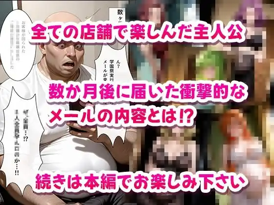 子作り学園祭〜コードギ〇スキャラのいる風俗店を全部まわってみた〜 - サンプル7