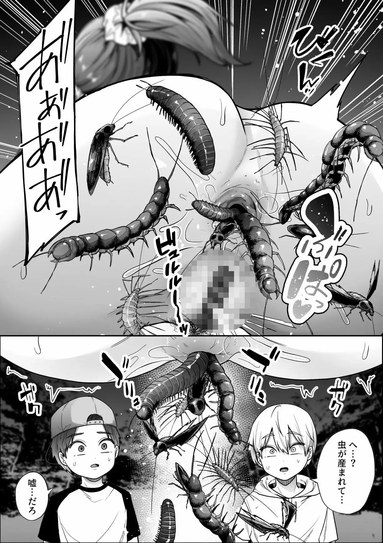 禁足地