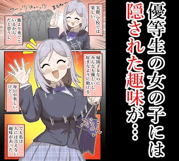 優等生女子、公園で露出してたら知らないおじさんに襲われる…! - サンプル1