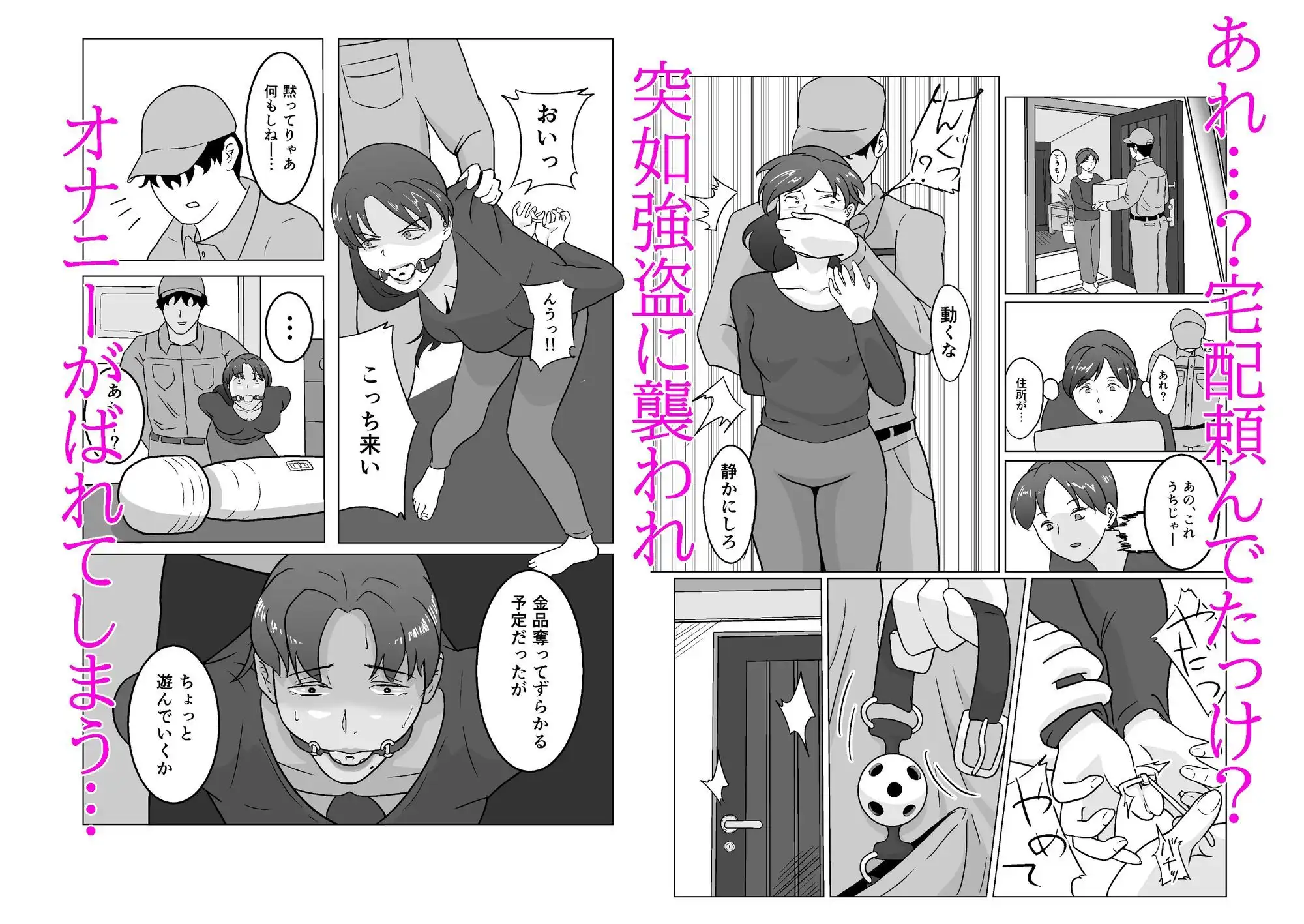 ニー妻調教 - サンプル2