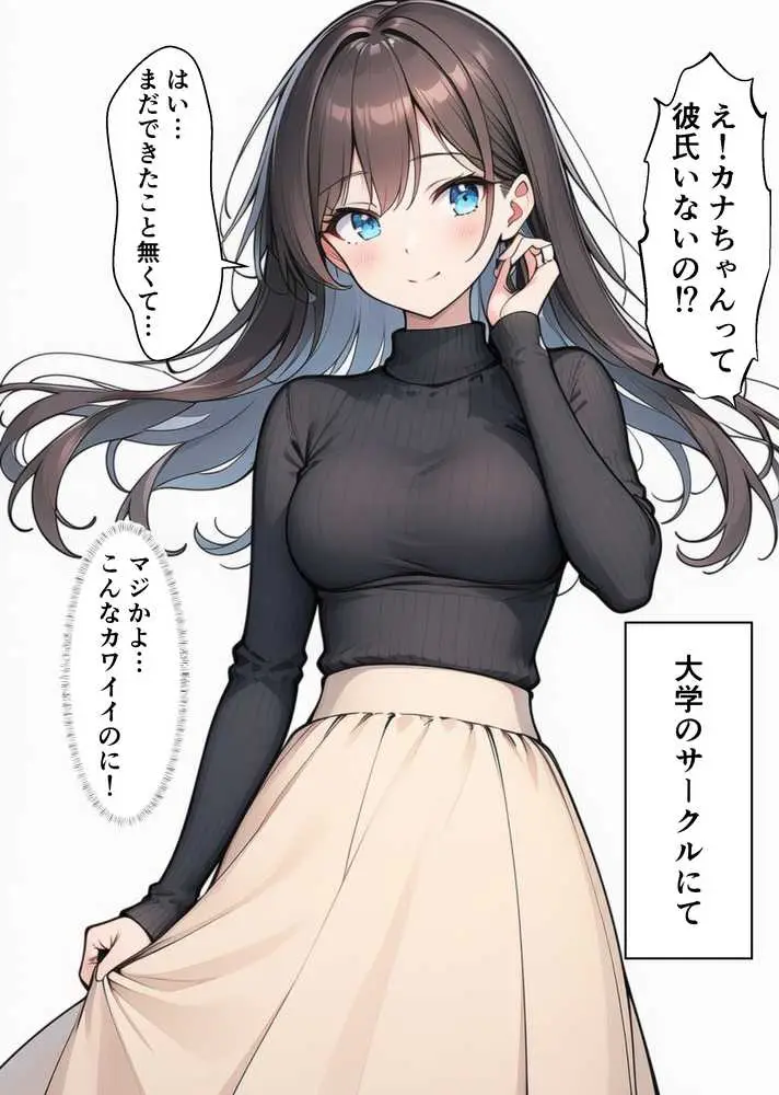やることやってる女の子たち - ページ01