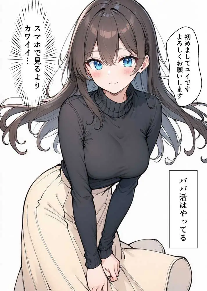 やることやってる女の子たち - ページ02
