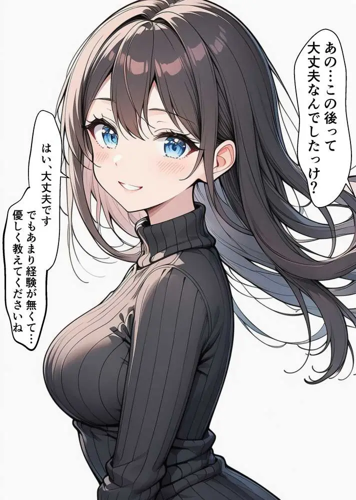 やることやってる女の子たち - ページ03