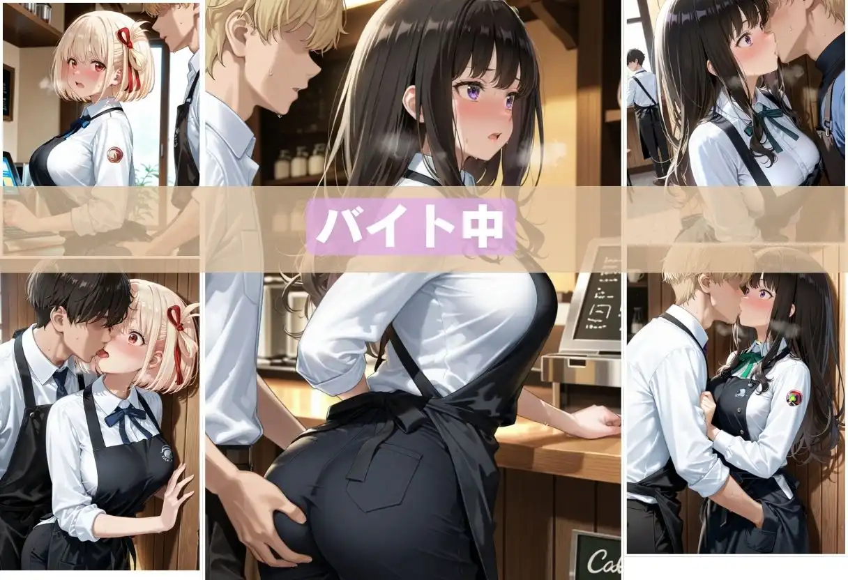 人気カフェのかわいい看板娘、実は裏では店長にハメられまくっていた。 - サンプル2