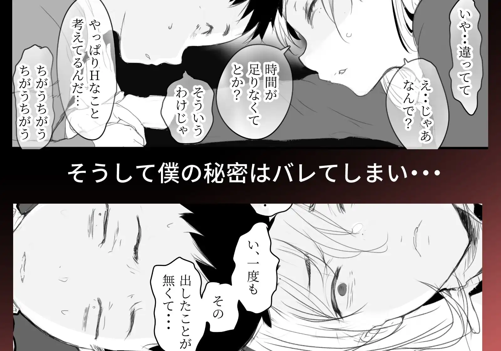 精子の偏差値