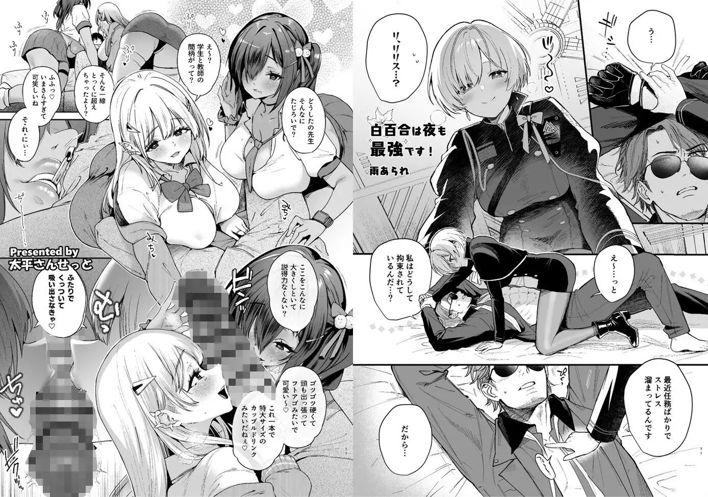 NIKKEイチャラブエロ合同「エロニケ」 - サンプル7