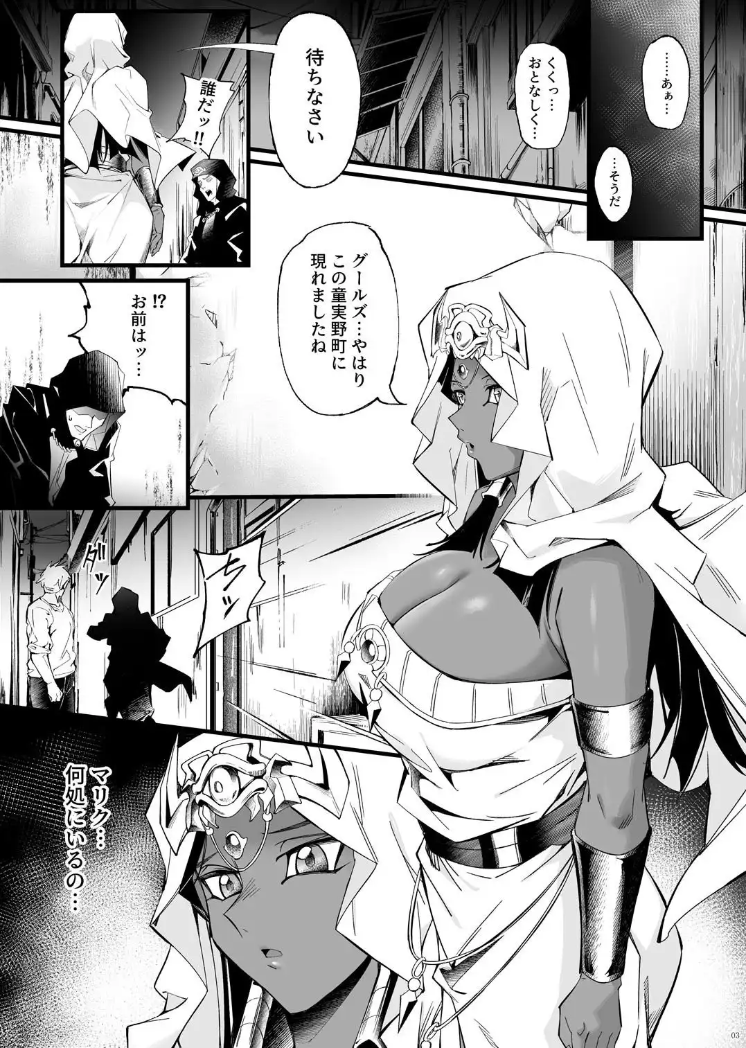 仄視える未来 - サンプル2