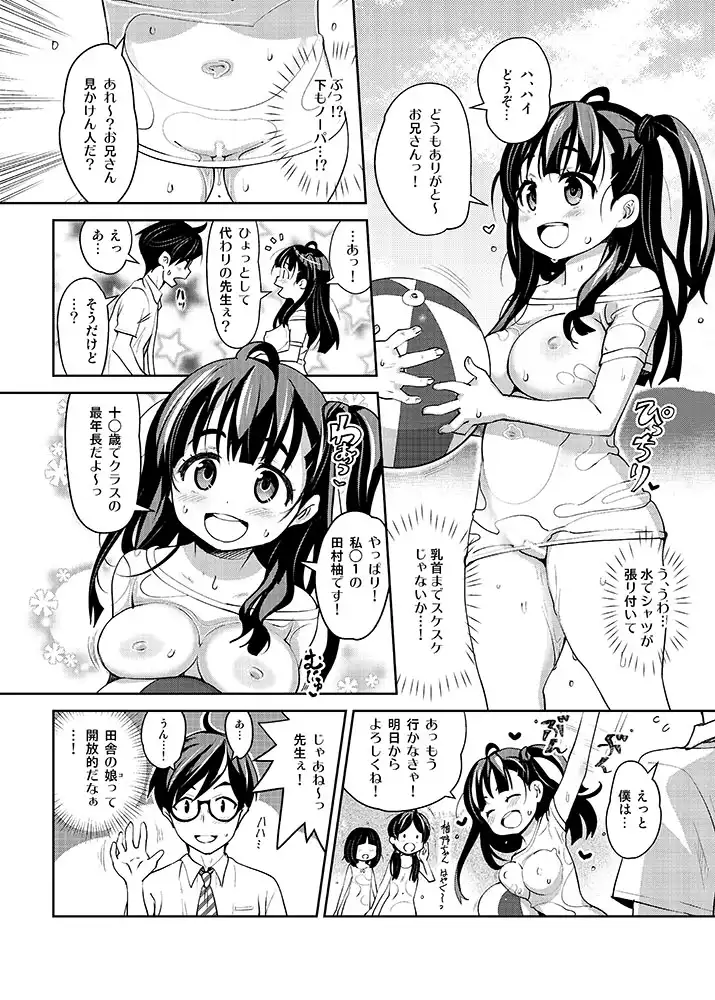 田舎ックス