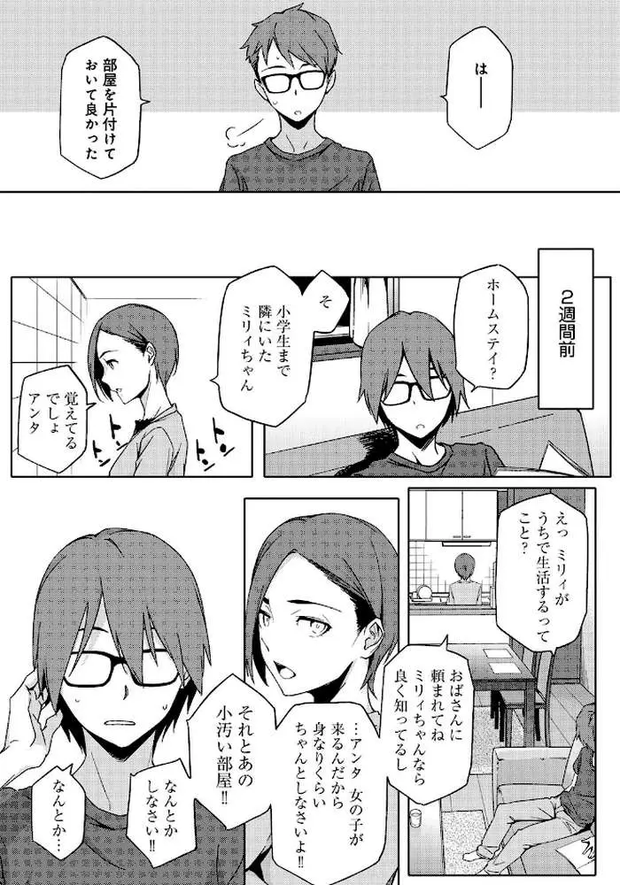 ナツ恋オタガール