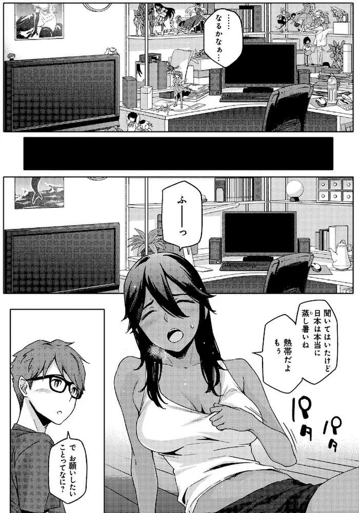 ナツ恋オタガール