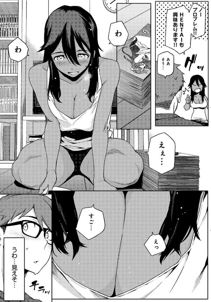 ナツ恋オタガール