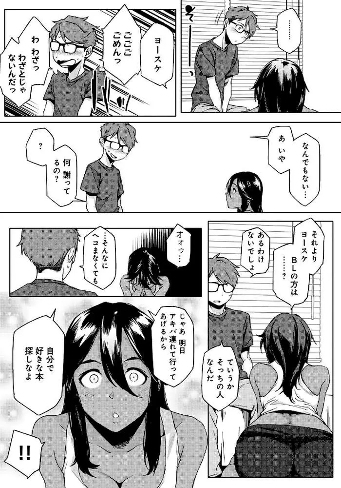 ナツ恋オタガール