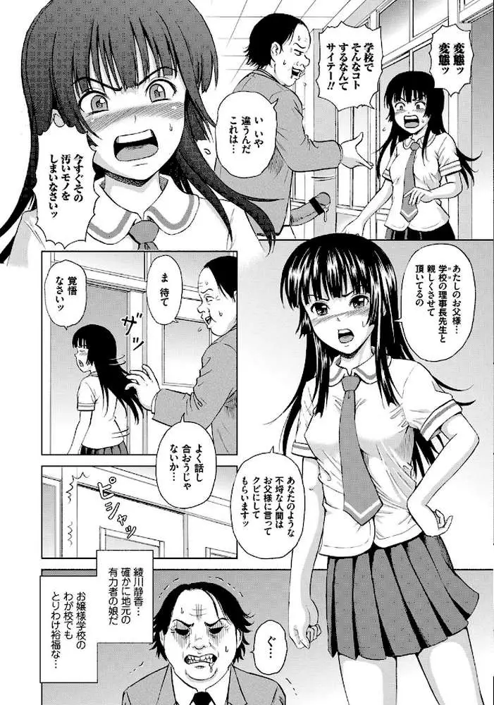 恥刑囚〜公開陵●ショー〜
