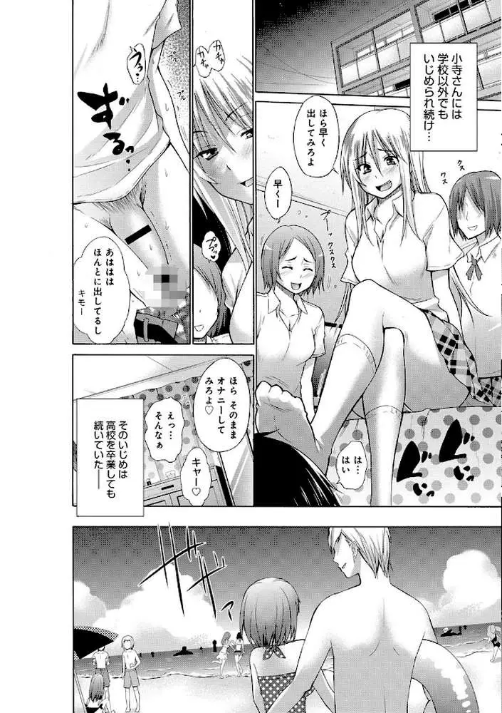 いじめっ娘とボク