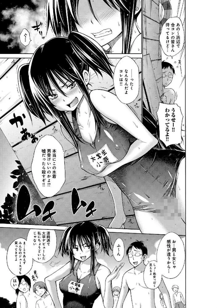 いじめっ娘とボク
