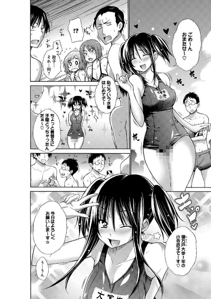 いじめっ娘とボク