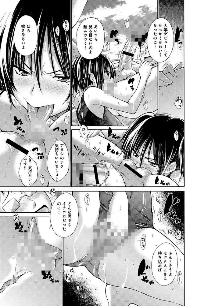 いじめっ娘とボク